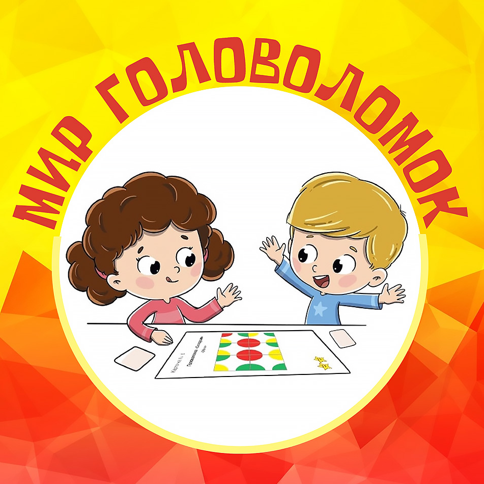 Ценности России в Мире головоломок
